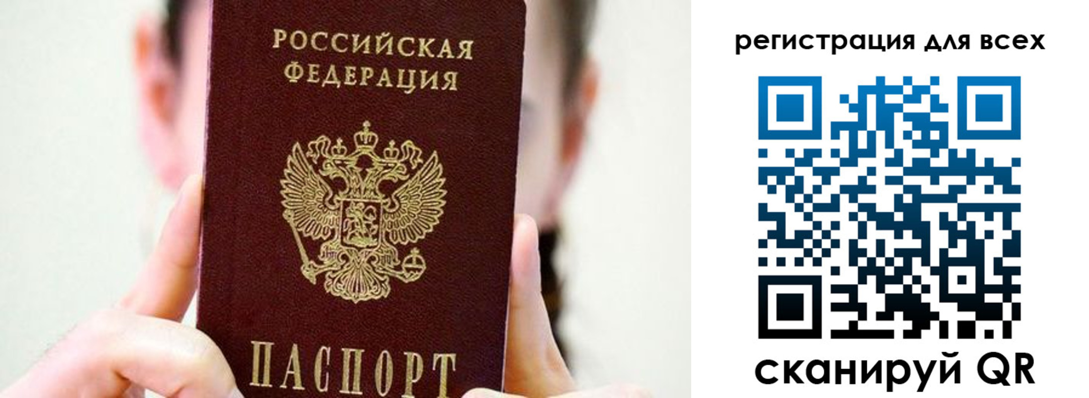 прописка для военкомата в Химках