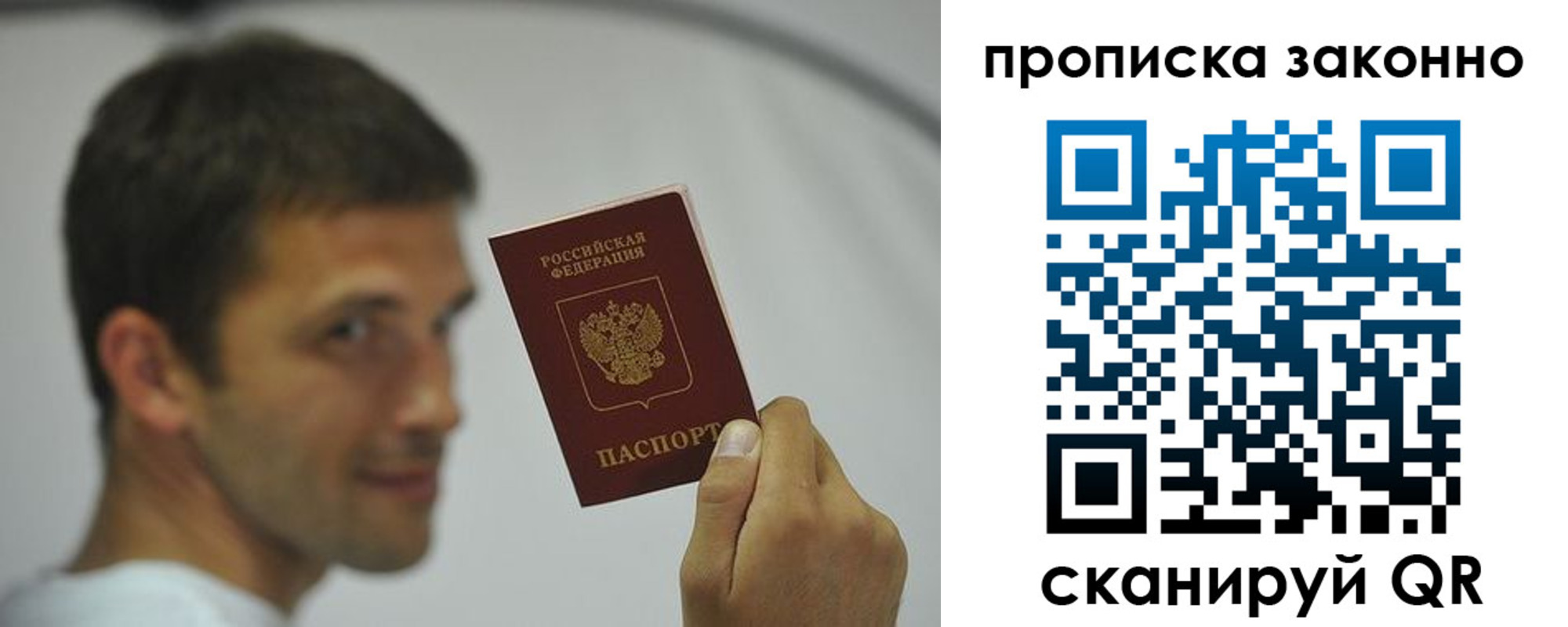 прописка 2025 в Химках