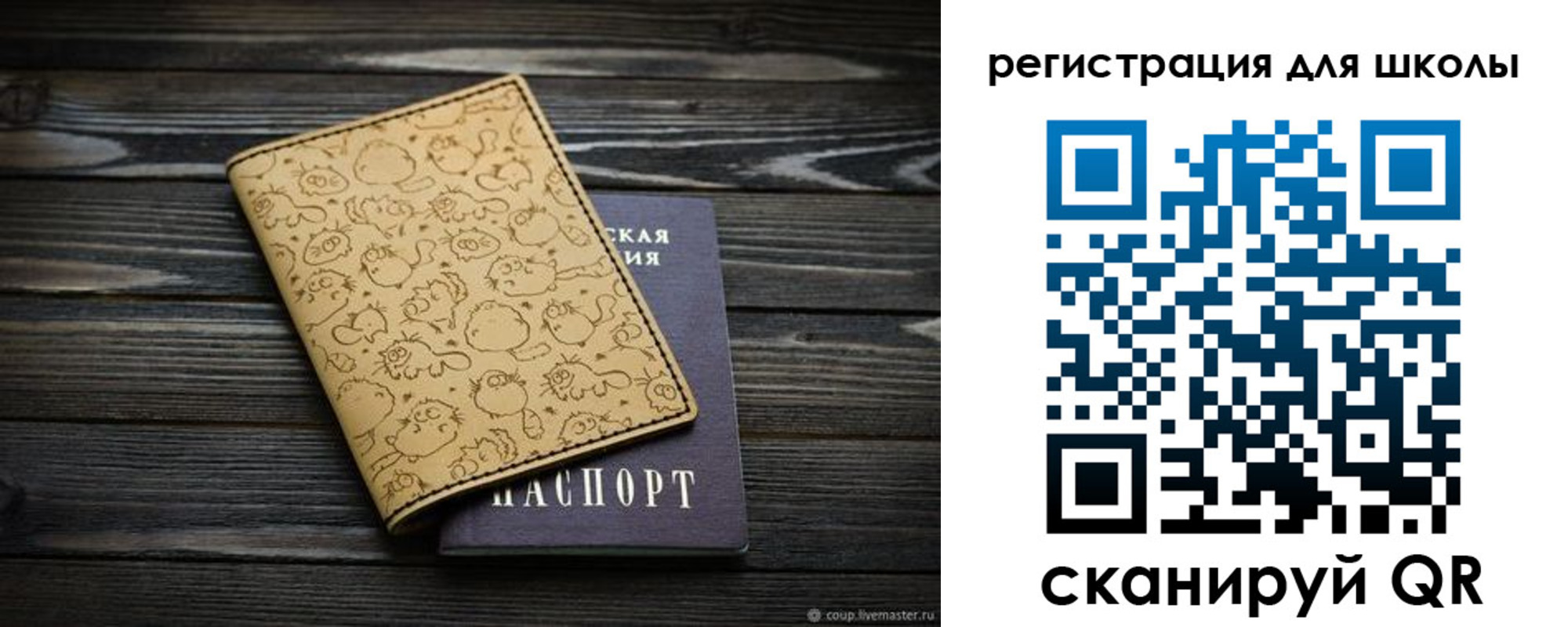 прописка регистрация в Химках