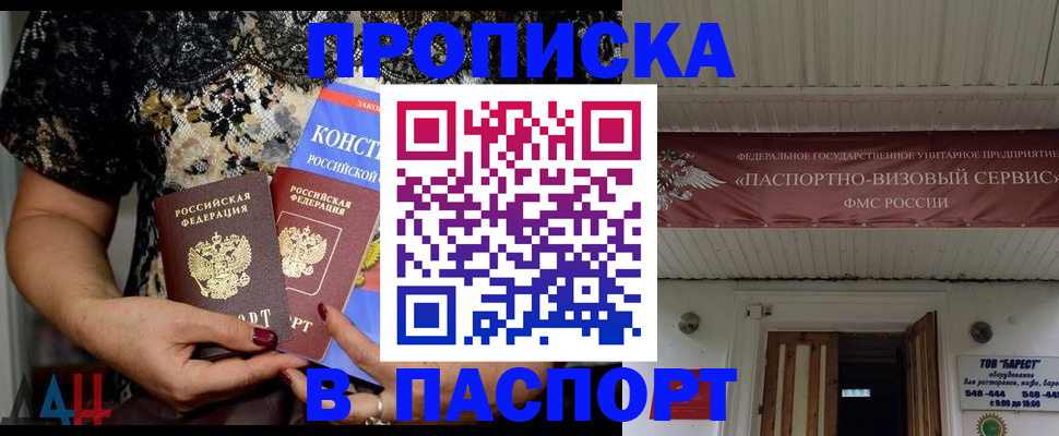 прописка поиск в Химках