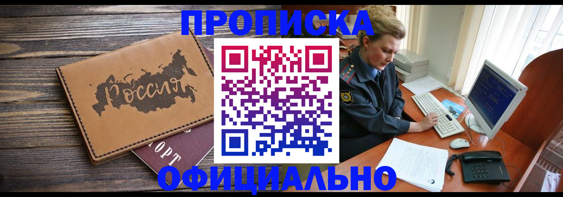 пропишу в квартире в Химках