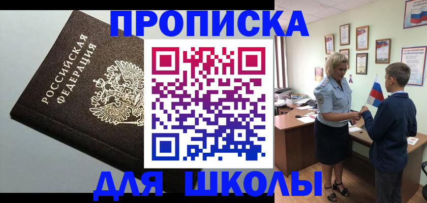 где прописаться в Химках