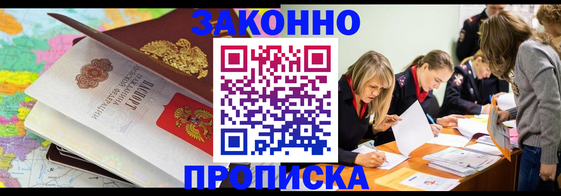временная регистрация поиск в Химках