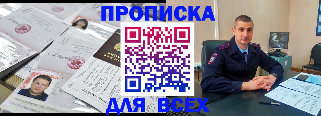 где прописаться в Химках